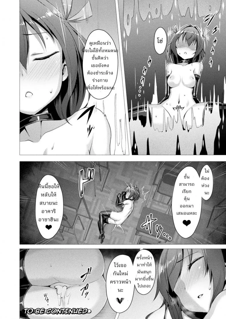 ฑูตแห่งความรัก เลิฟเมรี่มาแล้วจ้า [Satou Kuuki] Aisei Tenshi Love Mary | The Archangel of Love, Love Mary หน้า 23