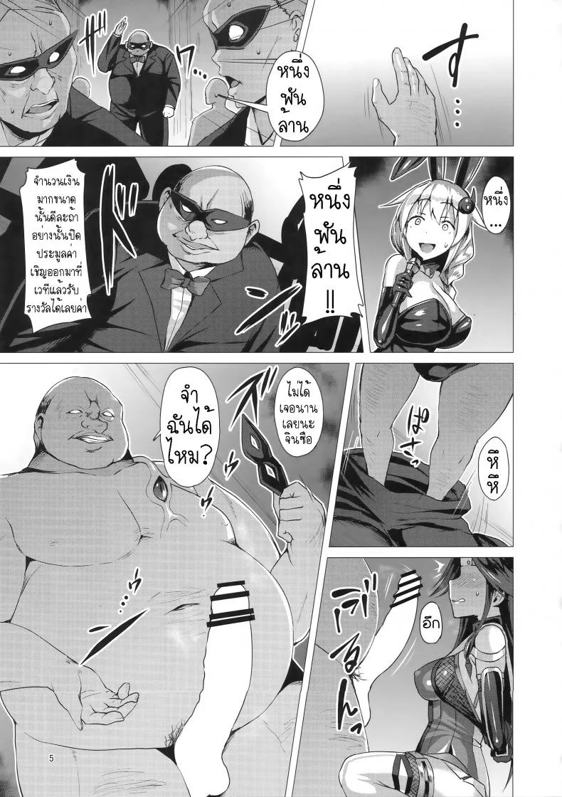 เลือกคู่อย่างไรให้เป็นสุข [Satou Kuuki] Dorei Shoukan Jintsuu | Slave Fleet Harlot Jintsuu หน้า 4