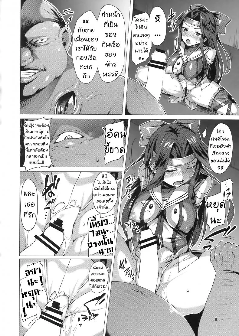 เลือกคู่อย่างไรให้เป็นสุข [Satou Kuuki] Dorei Shoukan Jintsuu | Slave Fleet Harlot Jintsuu หน้า 5