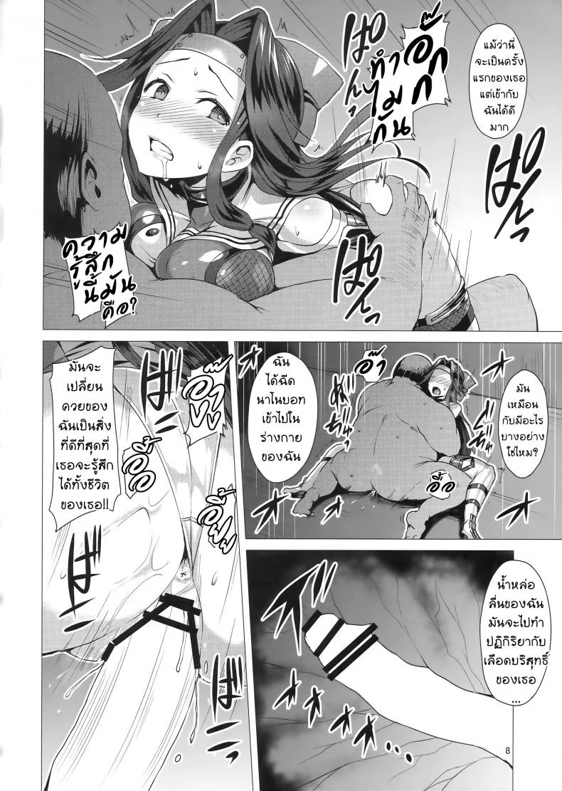เลือกคู่อย่างไรให้เป็นสุข [Satou Kuuki] Dorei Shoukan Jintsuu | Slave Fleet Harlot Jintsuu หน้า 7