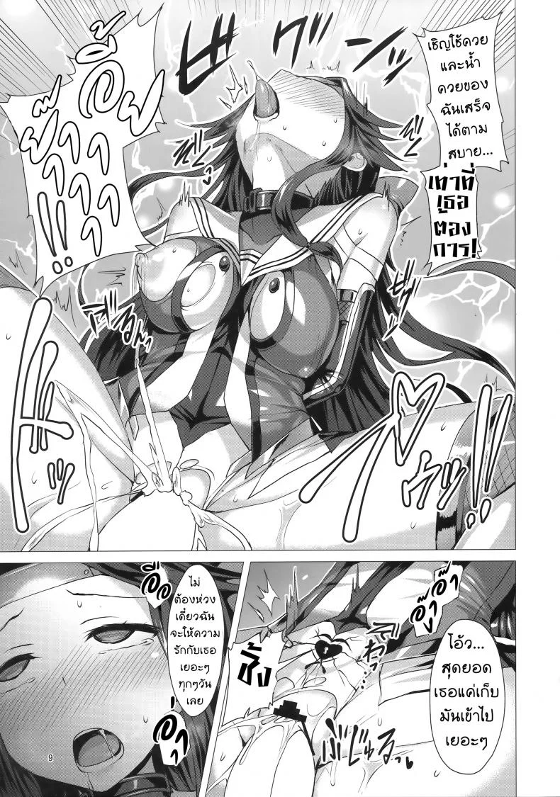 เลือกคู่อย่างไรให้เป็นสุข [Satou Kuuki] Dorei Shoukan Jintsuu | Slave Fleet Harlot Jintsuu หน้า 8
