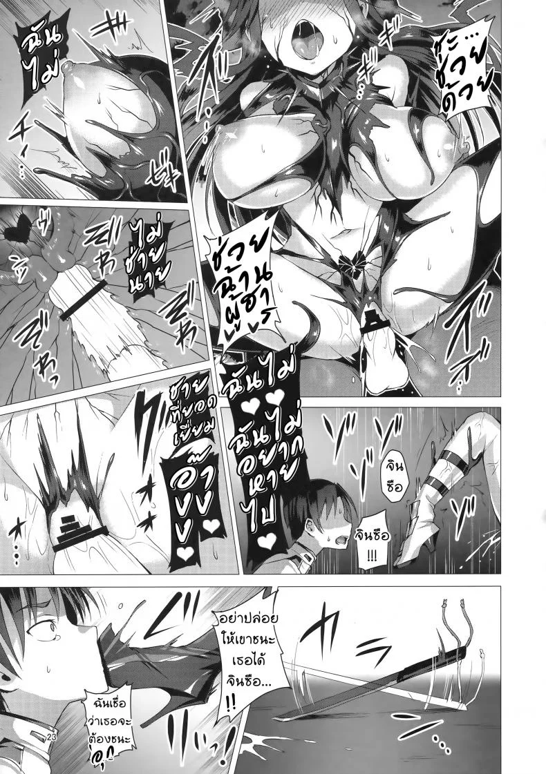 เลือกคู่อย่างไรให้เป็นสุข [Satou Kuuki] Dorei Shoukan Jintsuu | Slave Fleet Harlot Jintsuu หน้า 22