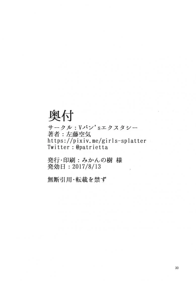เลือกคู่อย่างไรให้เป็นสุข [Satou Kuuki] Dorei Shoukan Jintsuu | Slave Fleet Harlot Jintsuu หน้า 29