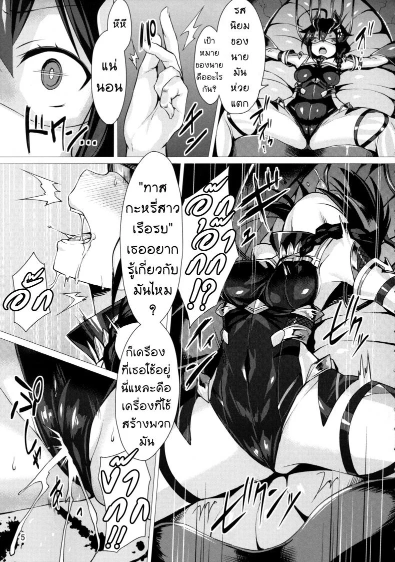 ทาสกระหรี่สาวเรือรบ [satou kuuki] Dorei Shoukan Shigure หน้า 4