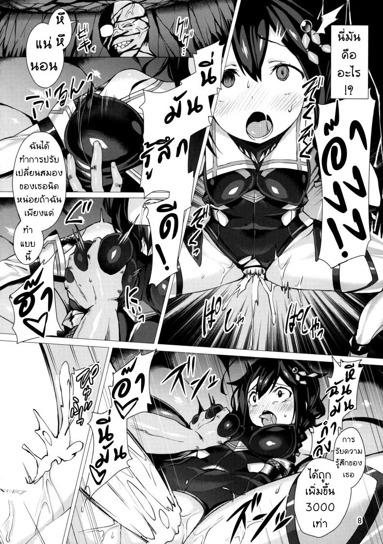 ทาสกระหรี่สาวเรือรบ [satou kuuki] Dorei Shoukan Shigure หน้า 7