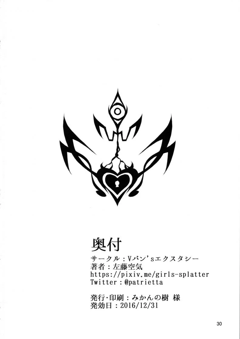 ทาสกระหรี่สาวเรือรบ [satou kuuki] Dorei Shoukan Shigure หน้า 29