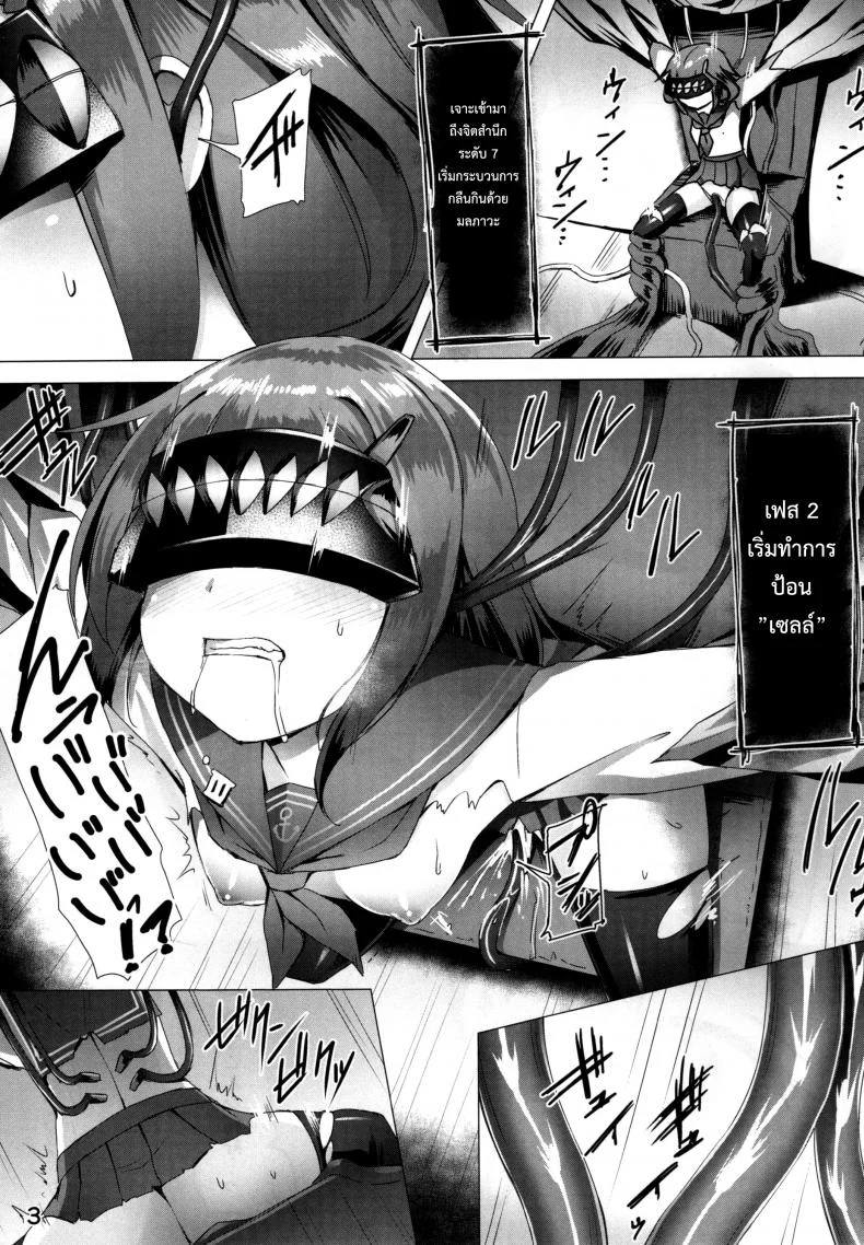 กระบวนการ กลืนกิน [satou kuuki] Ikazuchi Meiseiki - Teikoku Kaigun I-go Gokuhi Kiroku หน้า 5
