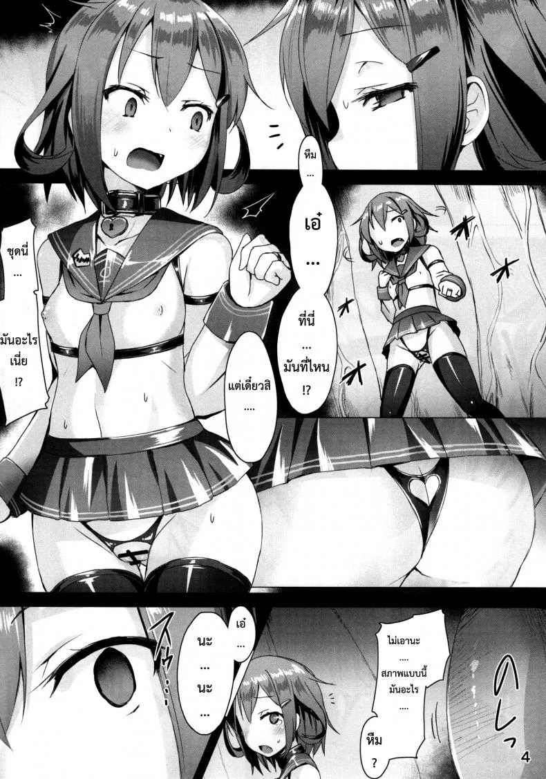 กระบวนการ กลืนกิน [satou kuuki] Ikazuchi Meiseiki - Teikoku Kaigun I-go Gokuhi Kiroku หน้า 6