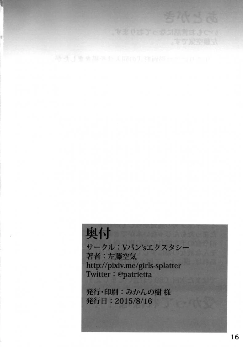 กระบวนการ กลืนกิน [satou kuuki] Ikazuchi Meiseiki - Teikoku Kaigun I-go Gokuhi Kiroku หน้า 18