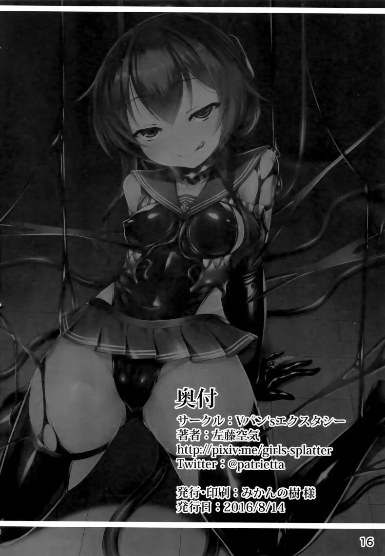 เล่นสนุกกับผู้การ [satou kuuki] Inazuma Meiseiki - Teikoku Kaigun I-go Gokuhi Kiroku Sono Ni หน้า 17