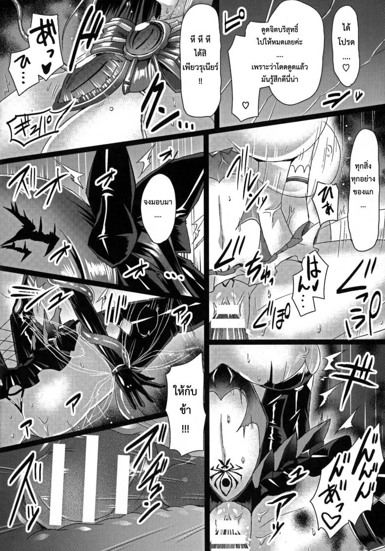 การชักจูงสู่ด้านมืด [satou kuuki] Junpaku Tensei Pure Runia ~Etsugoku no Yousei Hime~ | Pure Heavenly Spirit - Pure Runia หน้า 18