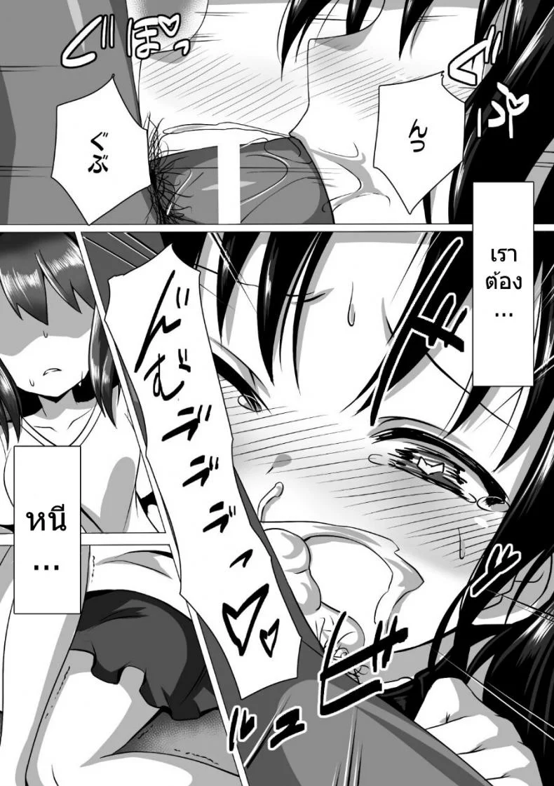 เน็ตไอเด้า [satou kuuki] Kouin aidoru ikusei keikaku หน้า 4
