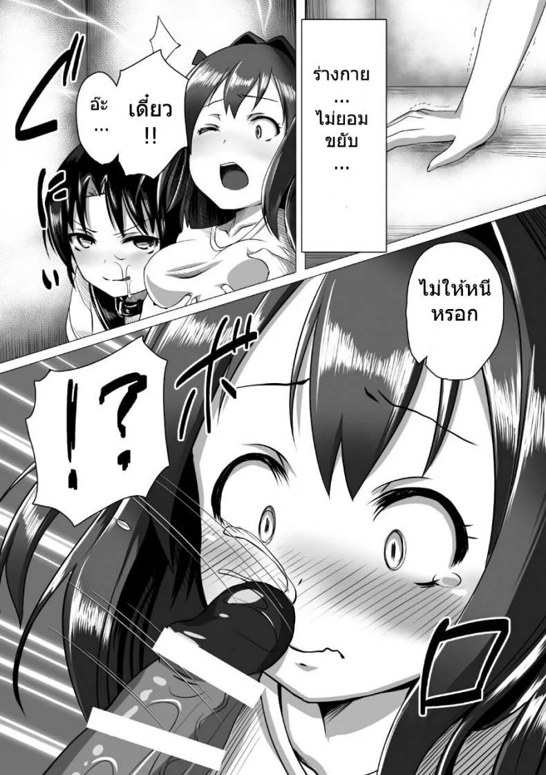 เน็ตไอเด้า [satou kuuki] Kouin aidoru ikusei keikaku หน้า 5