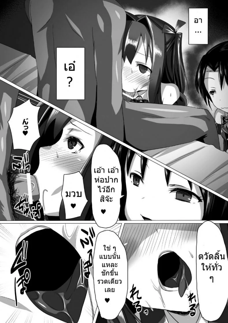 เน็ตไอเด้า [satou kuuki] Kouin aidoru ikusei keikaku หน้า 11