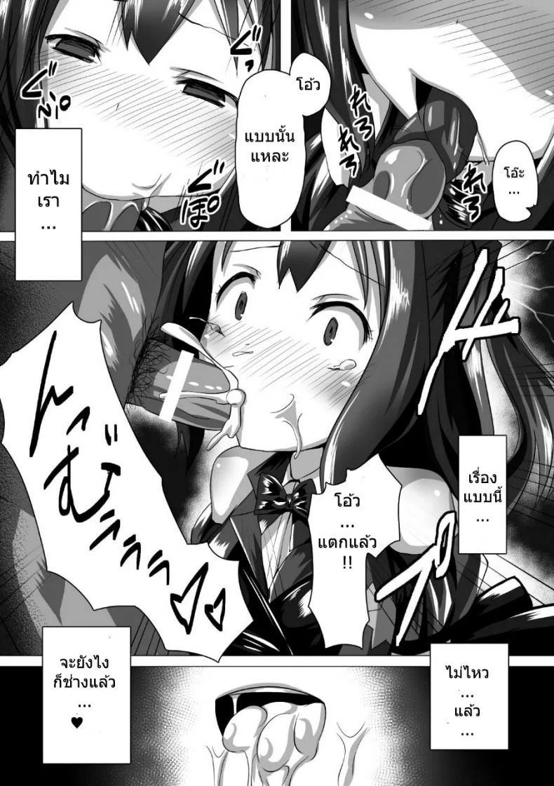 เน็ตไอเด้า [satou kuuki] Kouin aidoru ikusei keikaku หน้า 12