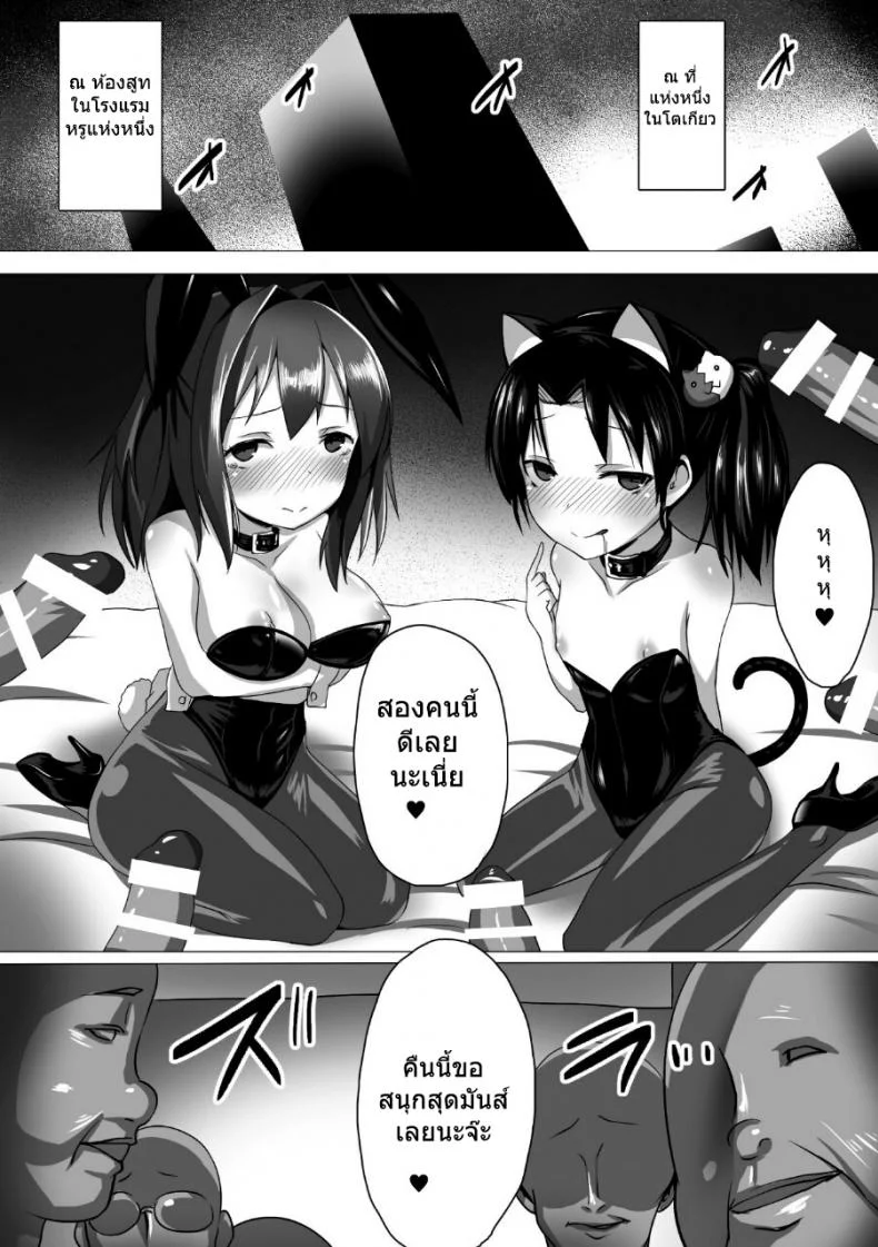 เน็ตไอเด้า [satou kuuki] Kouin aidoru ikusei keikaku หน้า 13