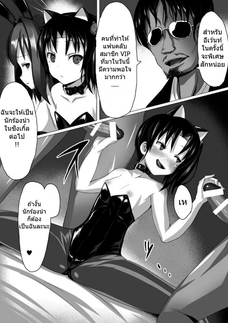 เน็ตไอเด้า [satou kuuki] Kouin aidoru ikusei keikaku หน้า 14