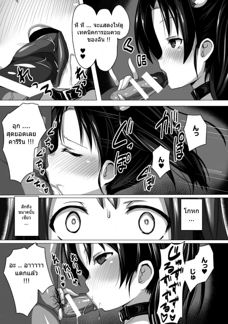 เน็ตไอเด้า [satou kuuki] Kouin aidoru ikusei keikaku หน้า 15