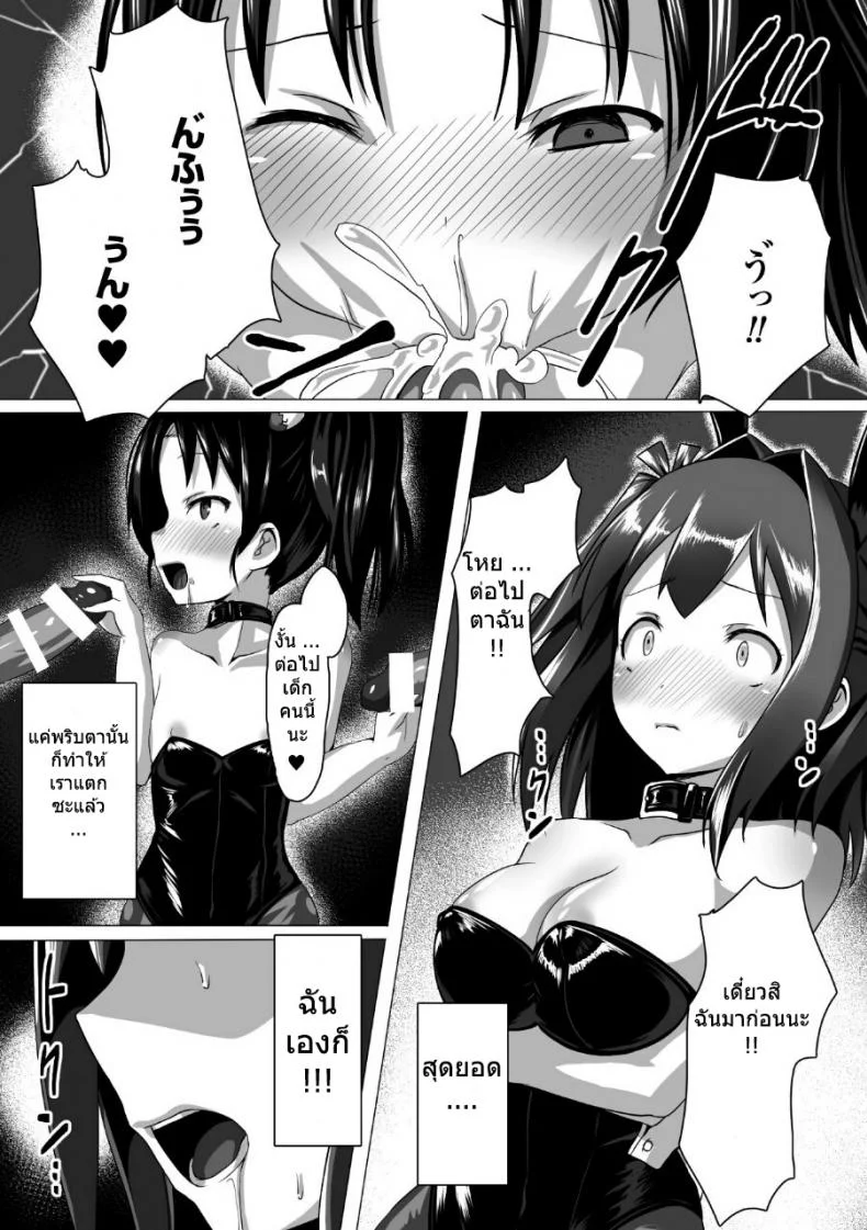 เน็ตไอเด้า [satou kuuki] Kouin aidoru ikusei keikaku หน้า 16
