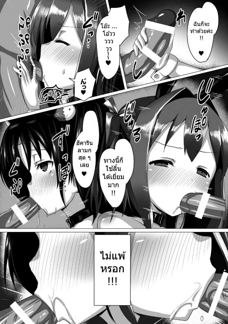 เน็ตไอเด้า [satou kuuki] Kouin aidoru ikusei keikaku หน้า 17