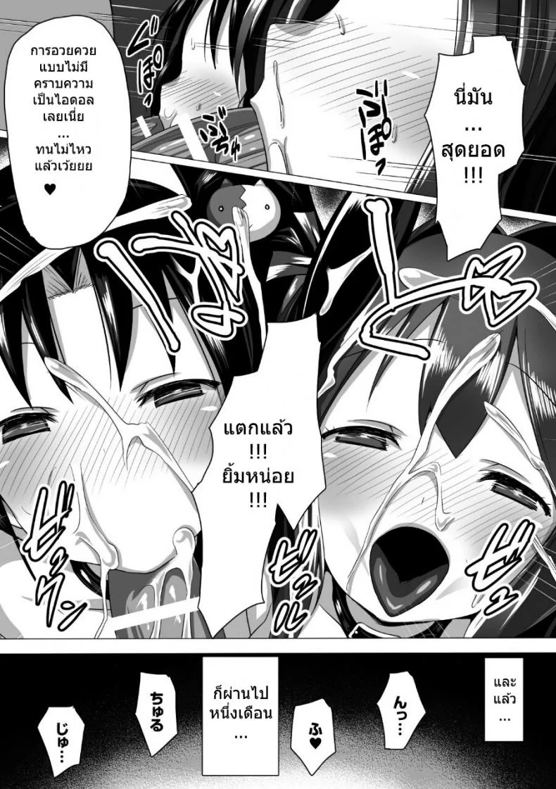 เน็ตไอเด้า [satou kuuki] Kouin aidoru ikusei keikaku หน้า 18