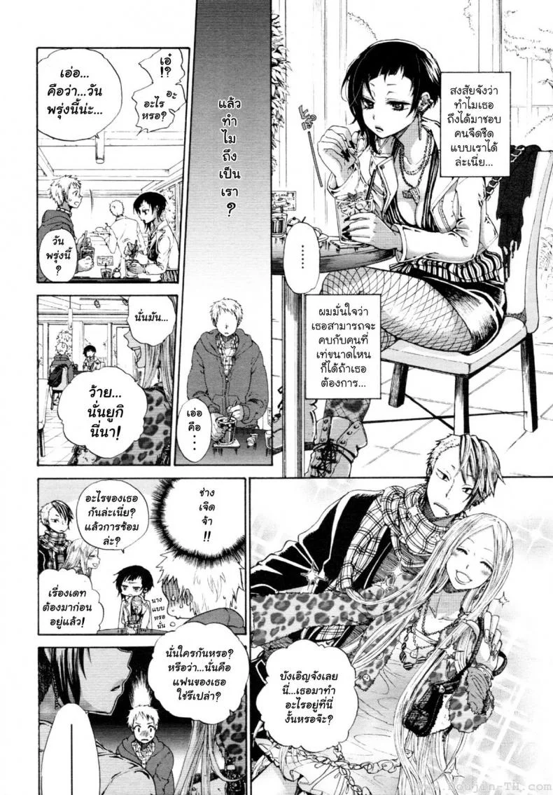 เดทแรก [Satou Saori] Hatsu Date | First Date (Uncensored) หน้า 4