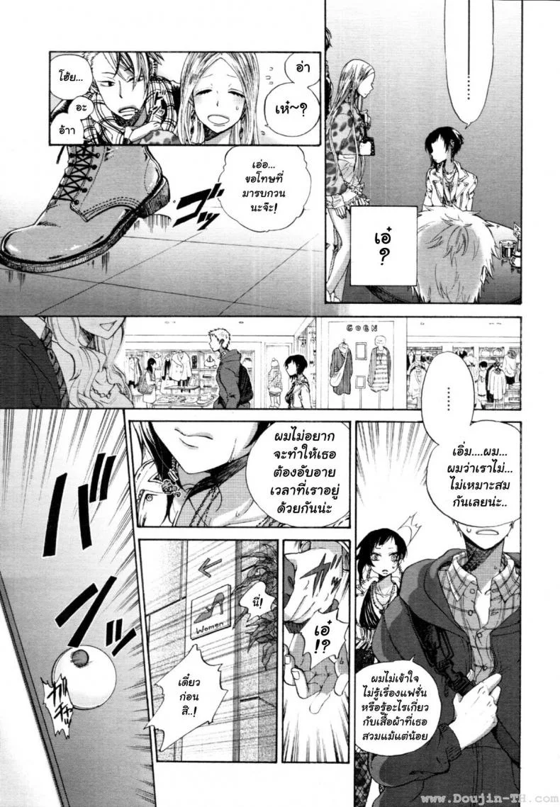 เดทแรก [Satou Saori] Hatsu Date | First Date (Uncensored) หน้า 5