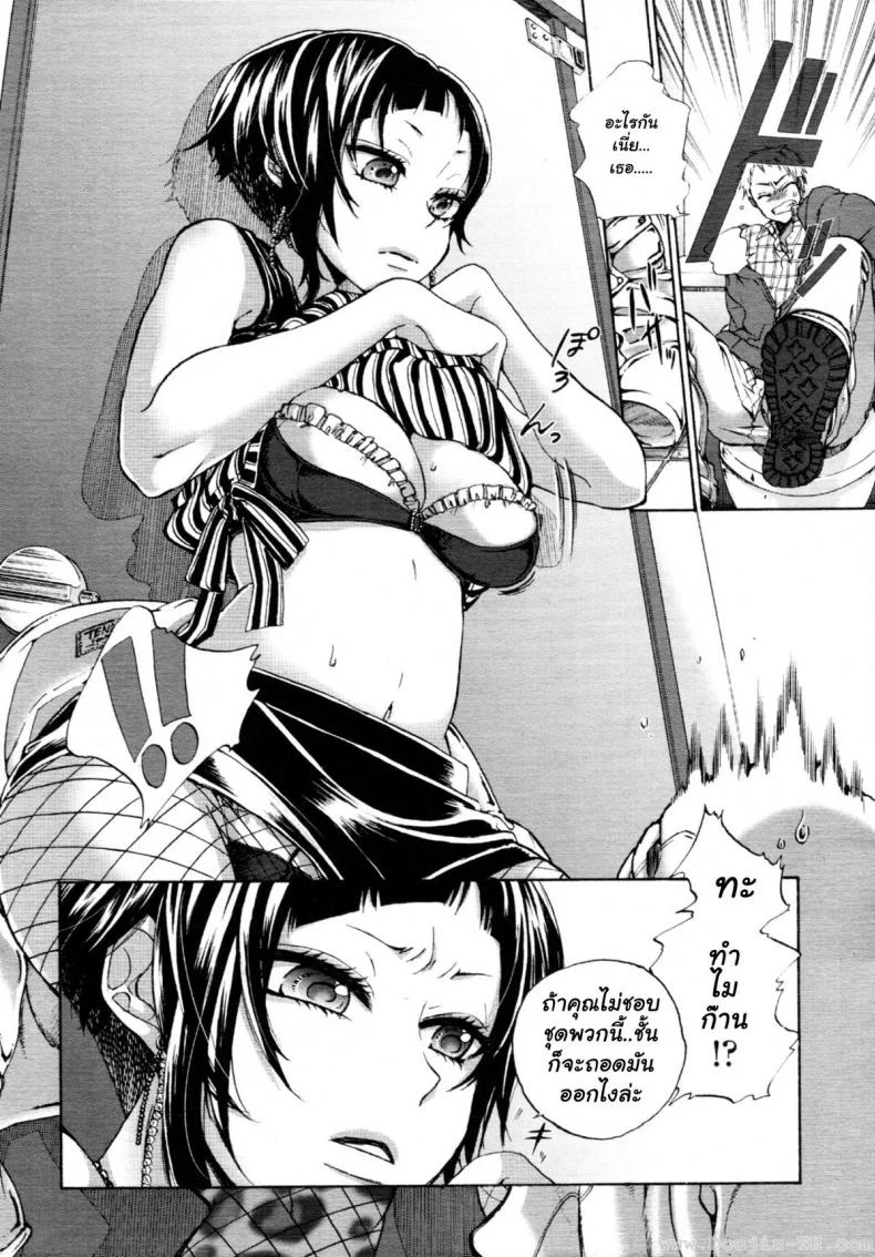 เดทแรก [Satou Saori] Hatsu Date | First Date (Uncensored) หน้า 6