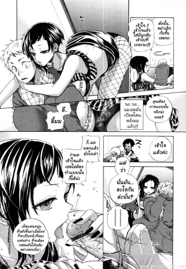 เดทแรก [Satou Saori] Hatsu Date | First Date (Uncensored) หน้า 7