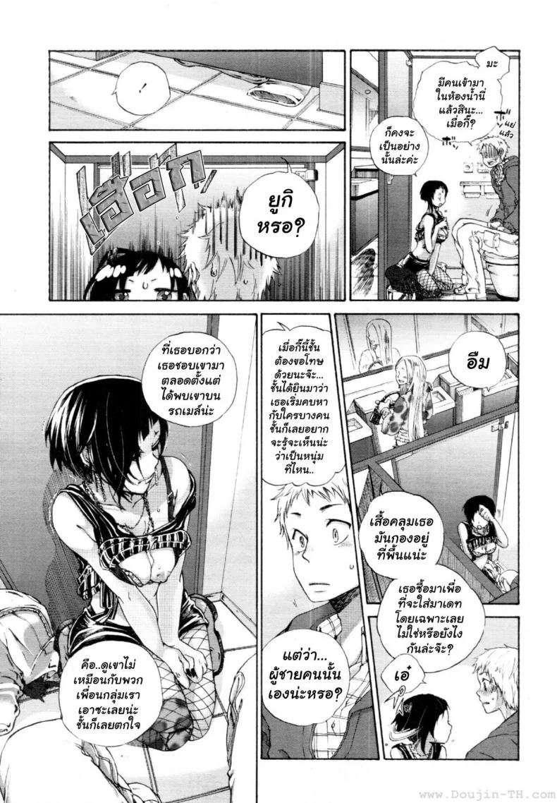 เดทแรก [Satou Saori] Hatsu Date | First Date (Uncensored) หน้า 9