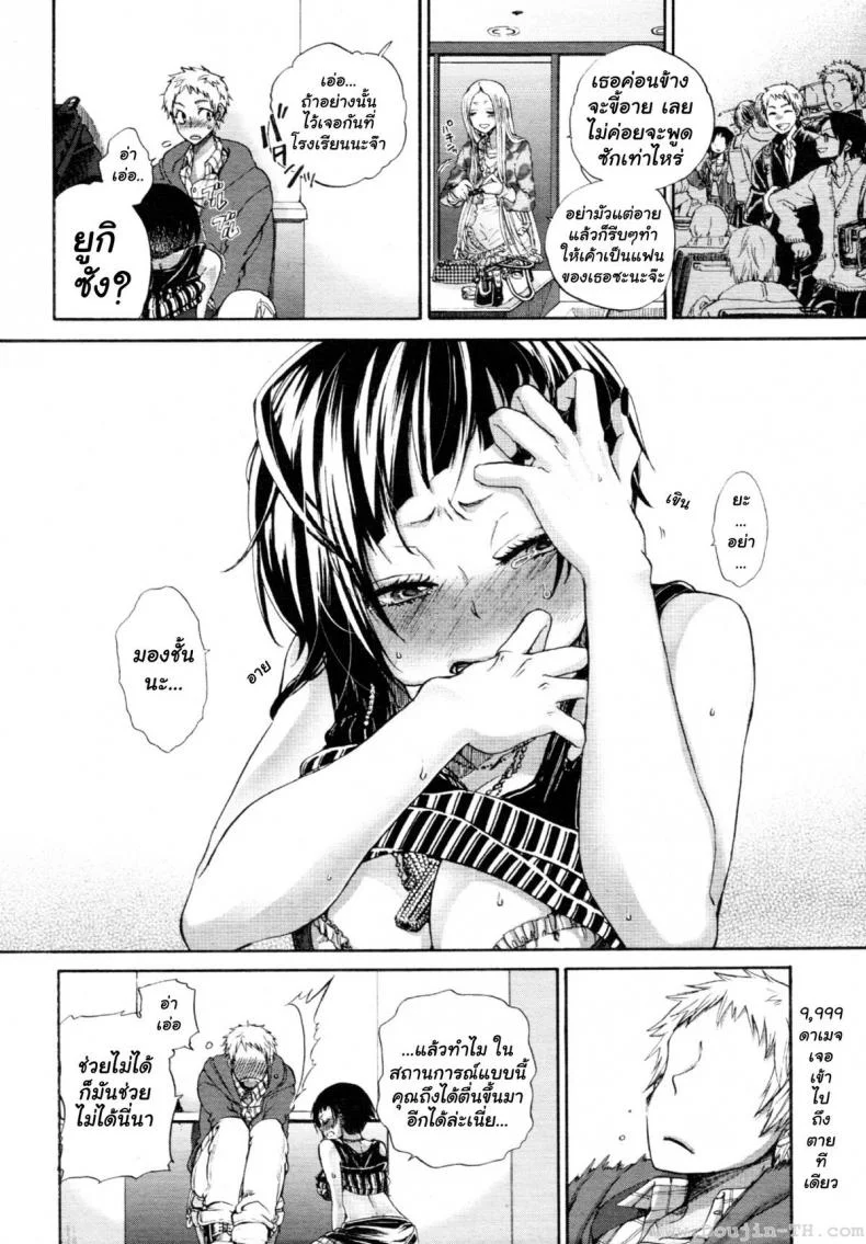 เดทแรก [Satou Saori] Hatsu Date | First Date (Uncensored) หน้า 10