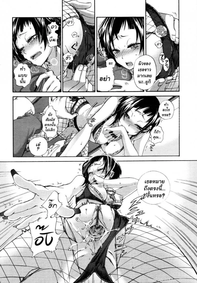 เดทแรก [Satou Saori] Hatsu Date | First Date (Uncensored) หน้า 12