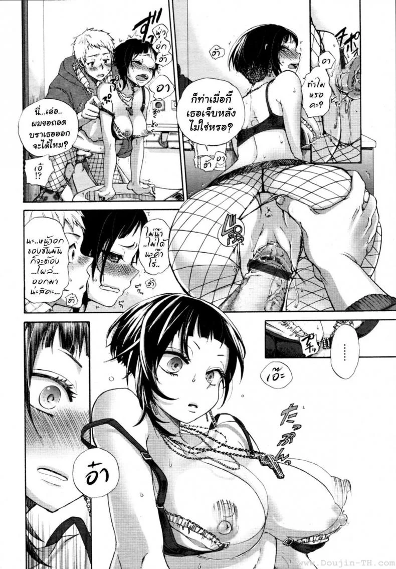เดทแรก [Satou Saori] Hatsu Date | First Date (Uncensored) หน้า 16