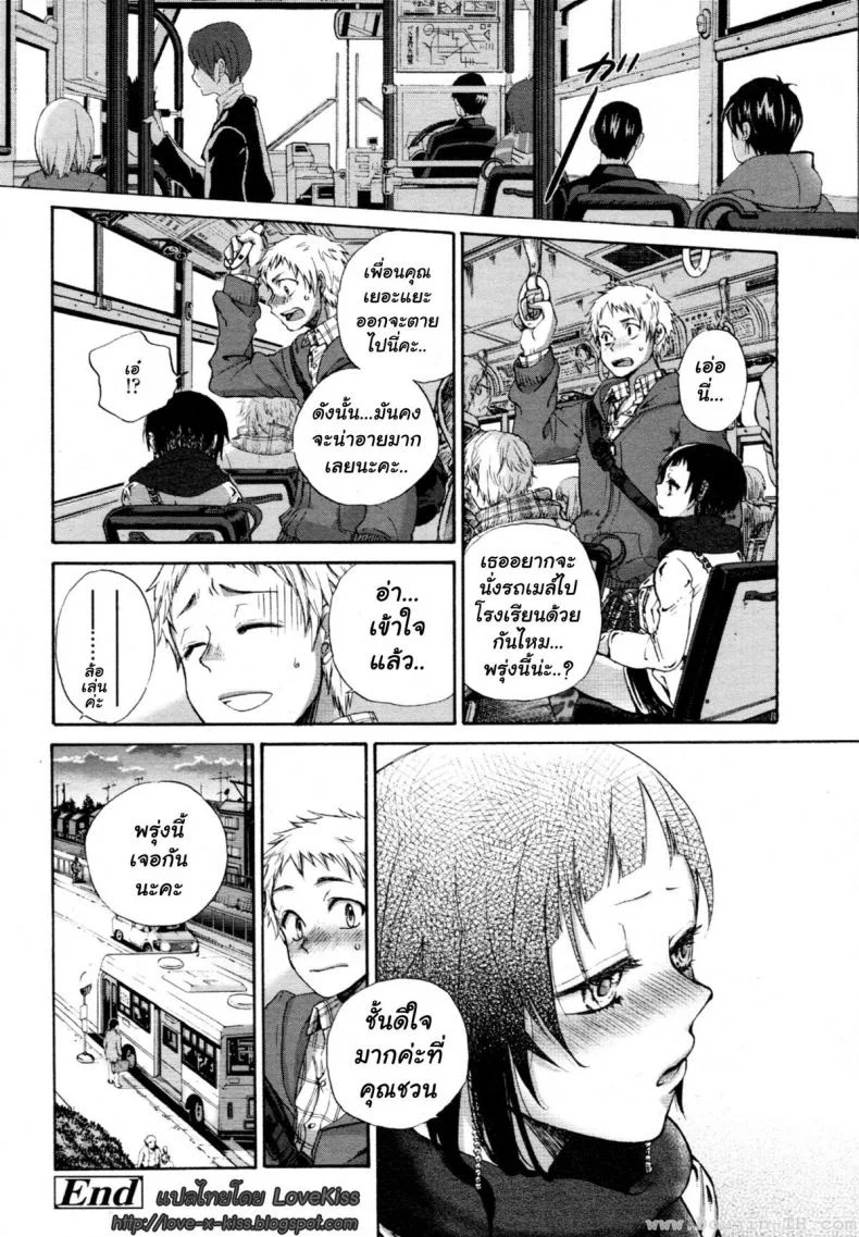 เดทแรก [Satou Saori] Hatsu Date | First Date (Uncensored) หน้า 20