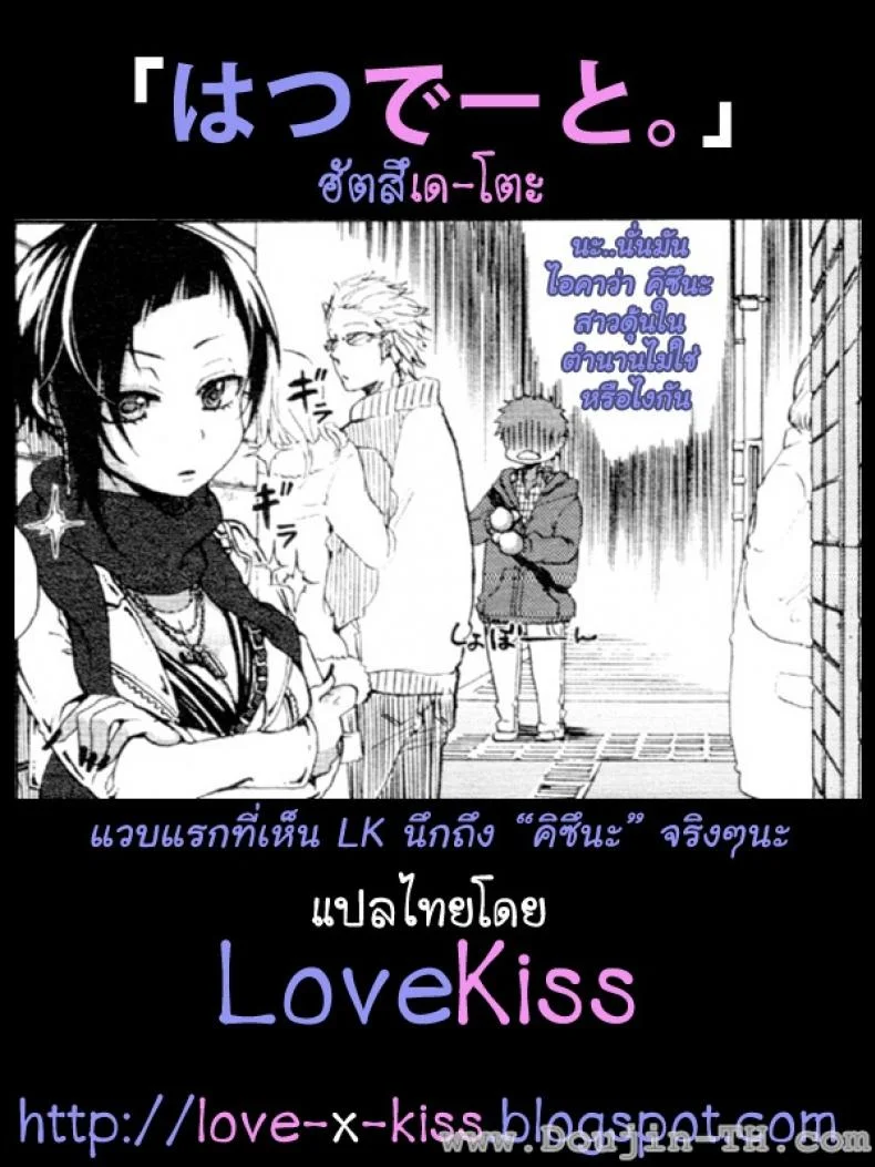 เดทแรก [Satou Saori] Hatsu Date | First Date (Uncensored) หน้า 21