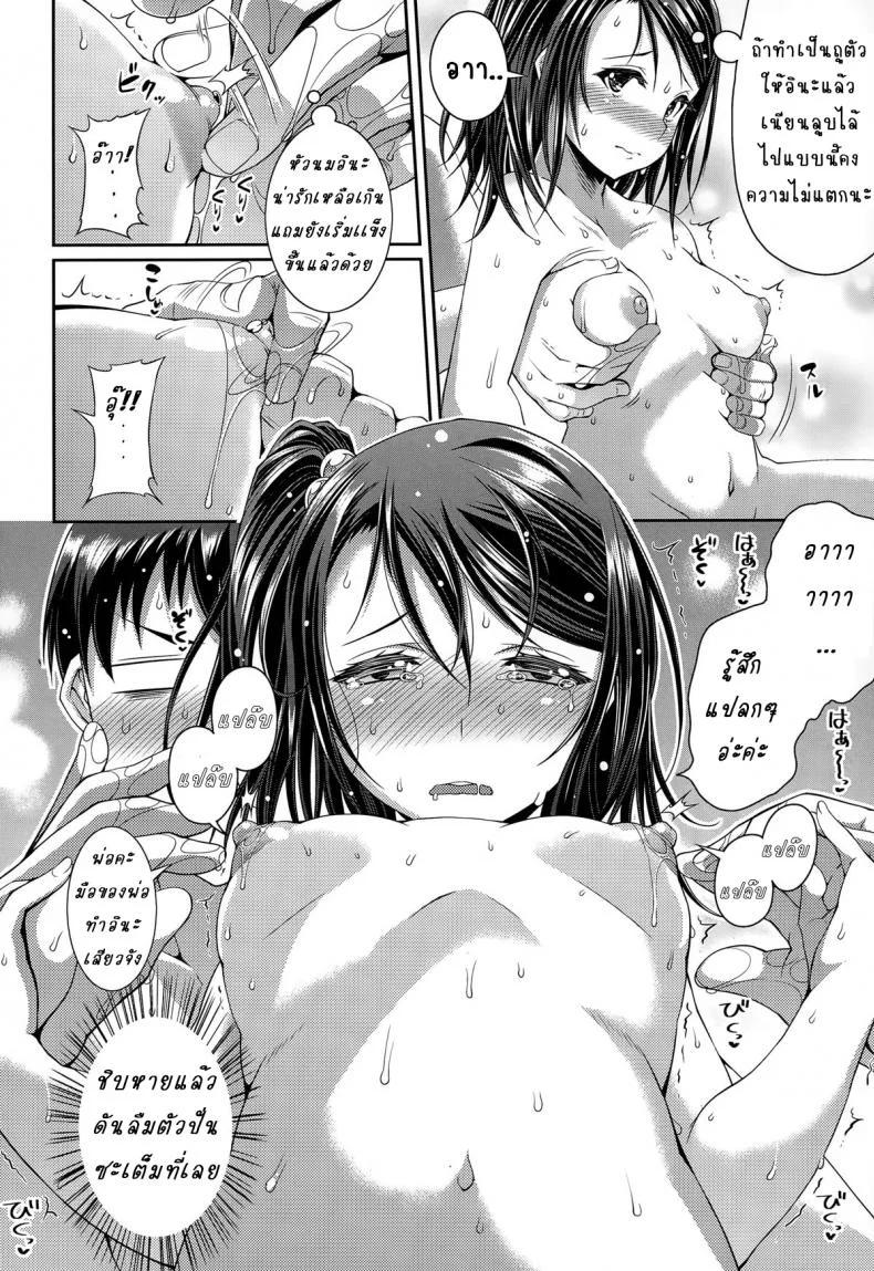 แต่งกับแม่ เอากับลูก [Satsuki Imonet] Step Child Swapping หน้า 12