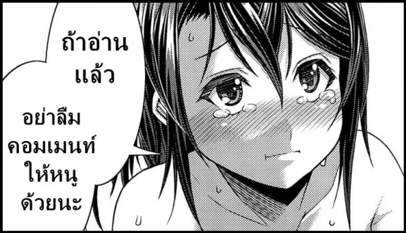 แต่งกับแม่ เอากับลูก [Satsuki Imonet] Step Child Swapping หน้า 27