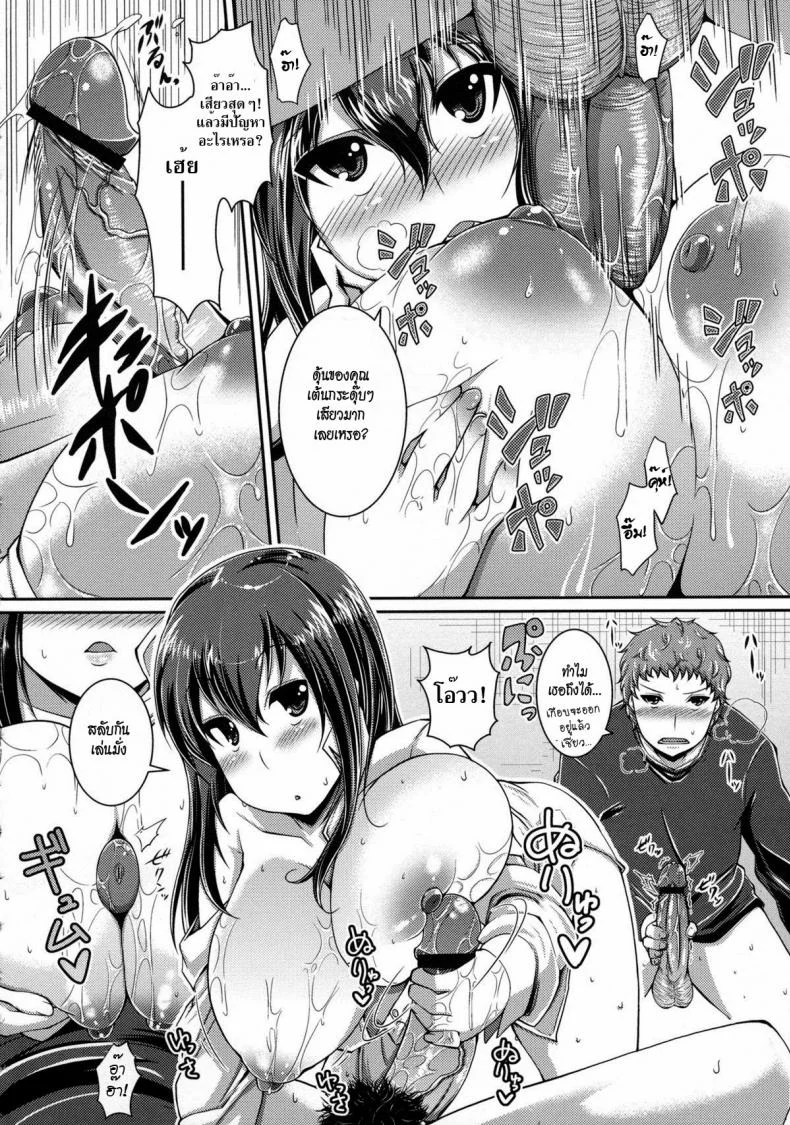 นั่นคือความรักที่ฉันมีให้ [Satsuki Imonet] That Is Also A Form Of Love หน้า 8