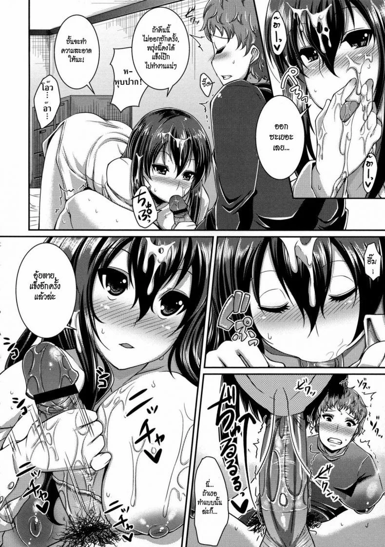 นั่นคือความรักที่ฉันมีให้ [Satsuki Imonet] That Is Also A Form Of Love หน้า 10