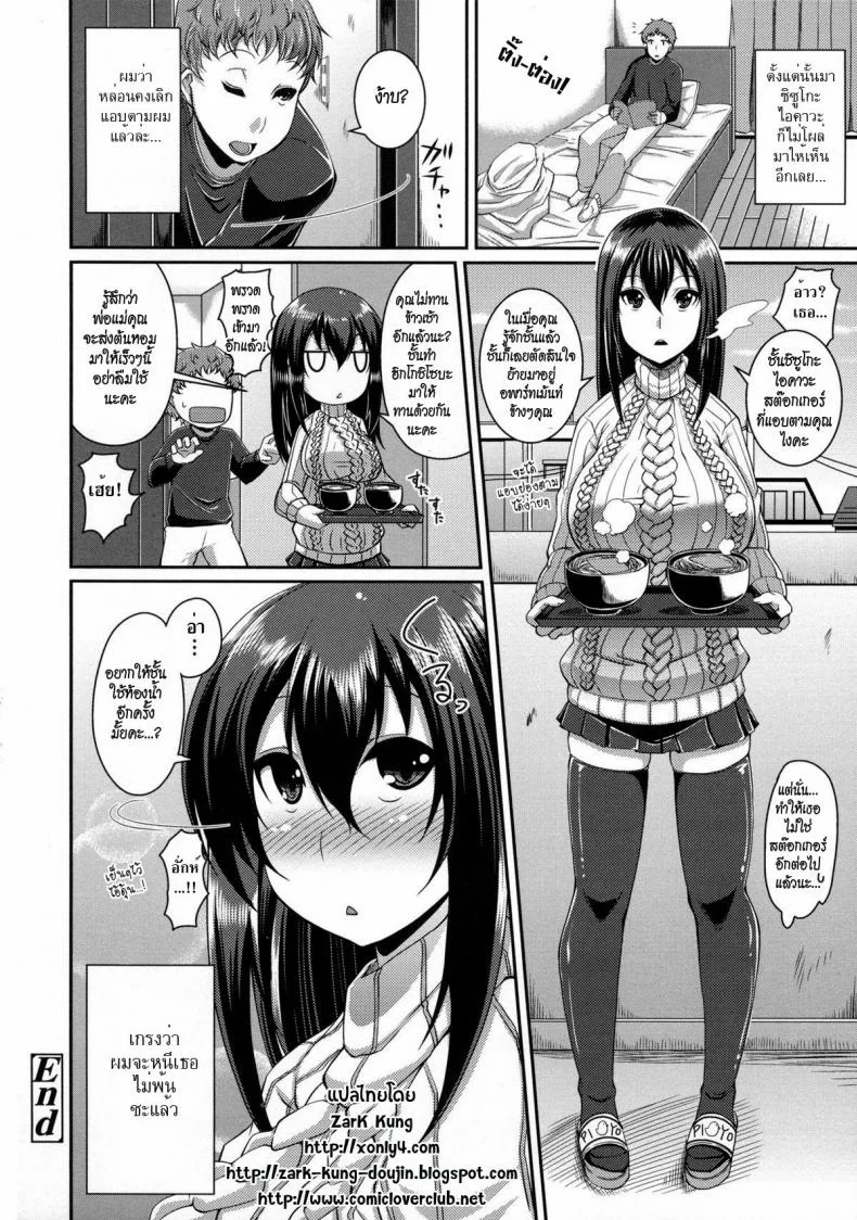 นั่นคือความรักที่ฉันมีให้ [Satsuki Imonet] That Is Also A Form Of Love หน้า 20