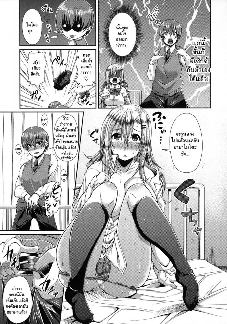 มีเซ็กส์กับตัวเอง [Satsuki Imonet] Yamamoto-san to Kaidou-kun (COMIC Tenma 2012-06) หน้า 5