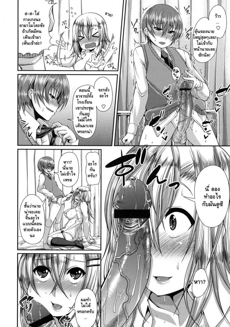 มีเซ็กส์กับตัวเอง [Satsuki Imonet] Yamamoto-san to Kaidou-kun (COMIC Tenma 2012-06) หน้า 6