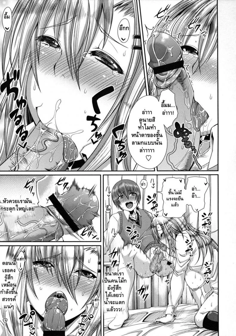 มีเซ็กส์กับตัวเอง [Satsuki Imonet] Yamamoto-san to Kaidou-kun (COMIC Tenma 2012-06) หน้า 9