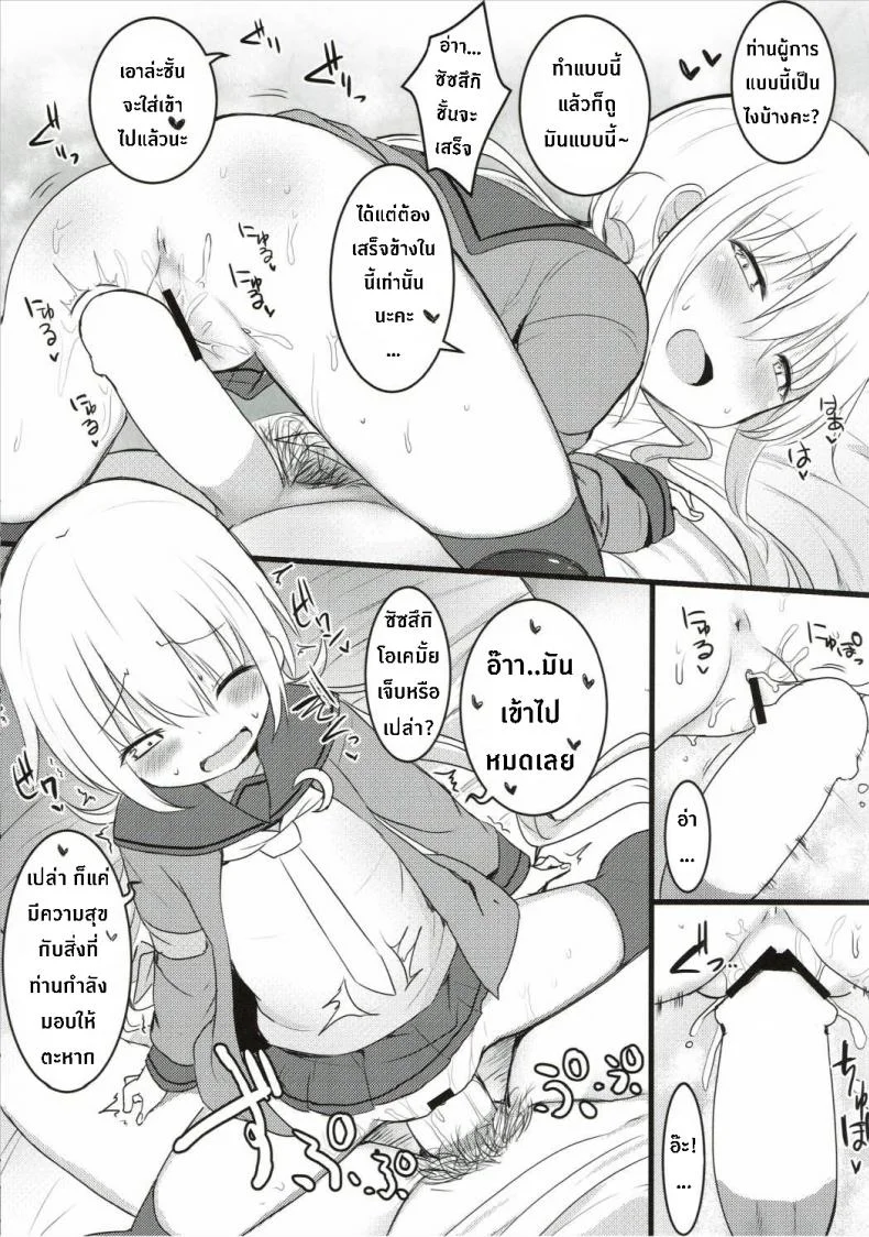 ซัซสึกิจังอยากเป็นสาว [Satsuki] หน้า 17