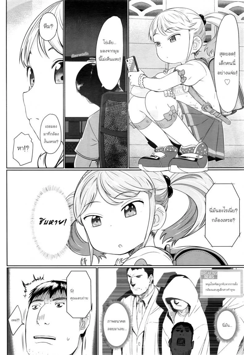 ตรอกลับของสาวน้อย [Satuyo] Fukurokouji no Loli Bitch | Loli Bitch in the Alley (COMIC LO 2016-10) หน้า 4