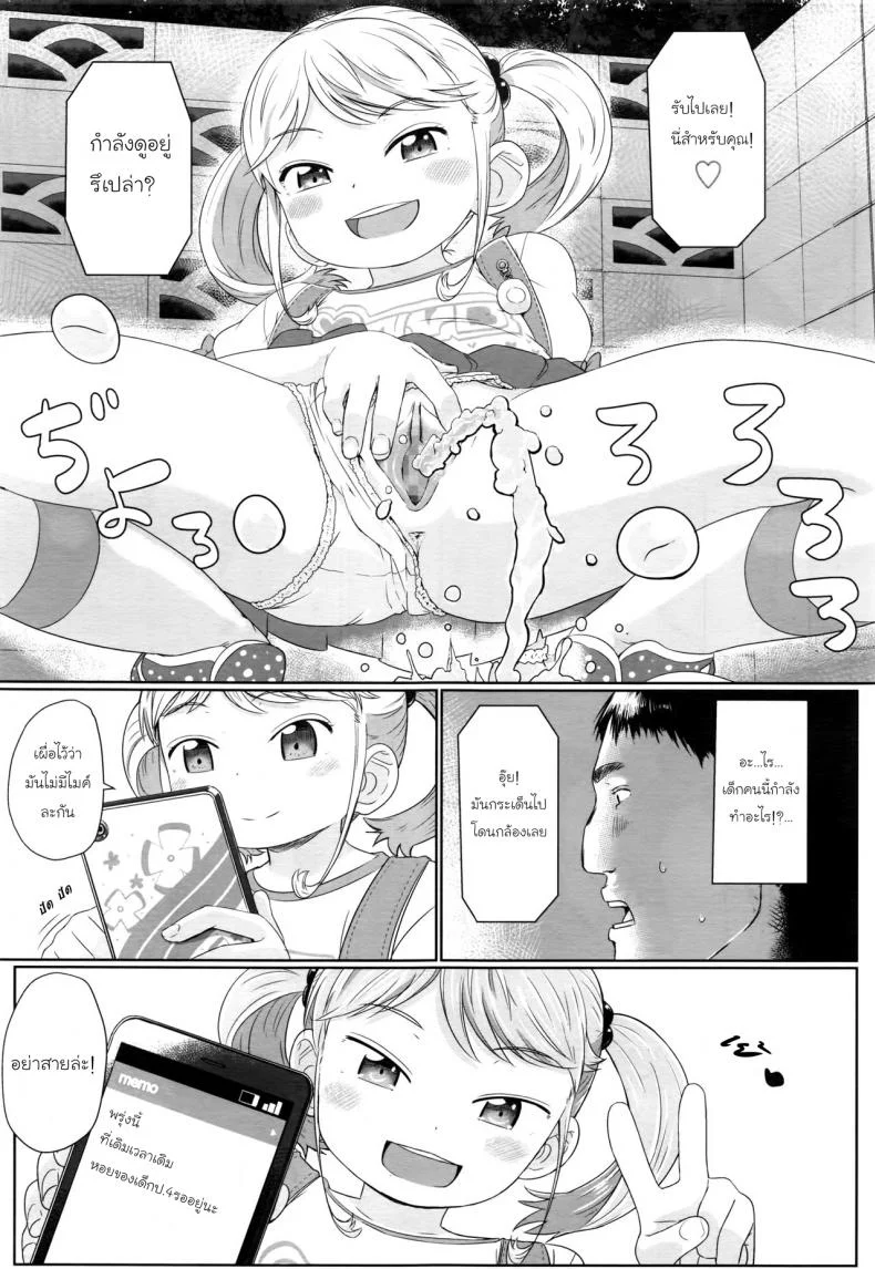 ตรอกลับของสาวน้อย [Satuyo] Fukurokouji no Loli Bitch | Loli Bitch in the Alley (COMIC LO 2016-10) หน้า 5