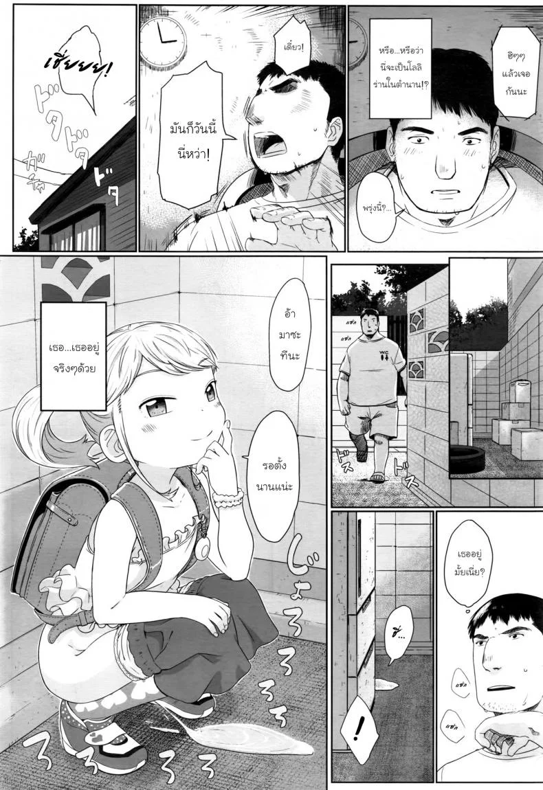 ตรอกลับของสาวน้อย [Satuyo] Fukurokouji no Loli Bitch | Loli Bitch in the Alley (COMIC LO 2016-10) หน้า 6