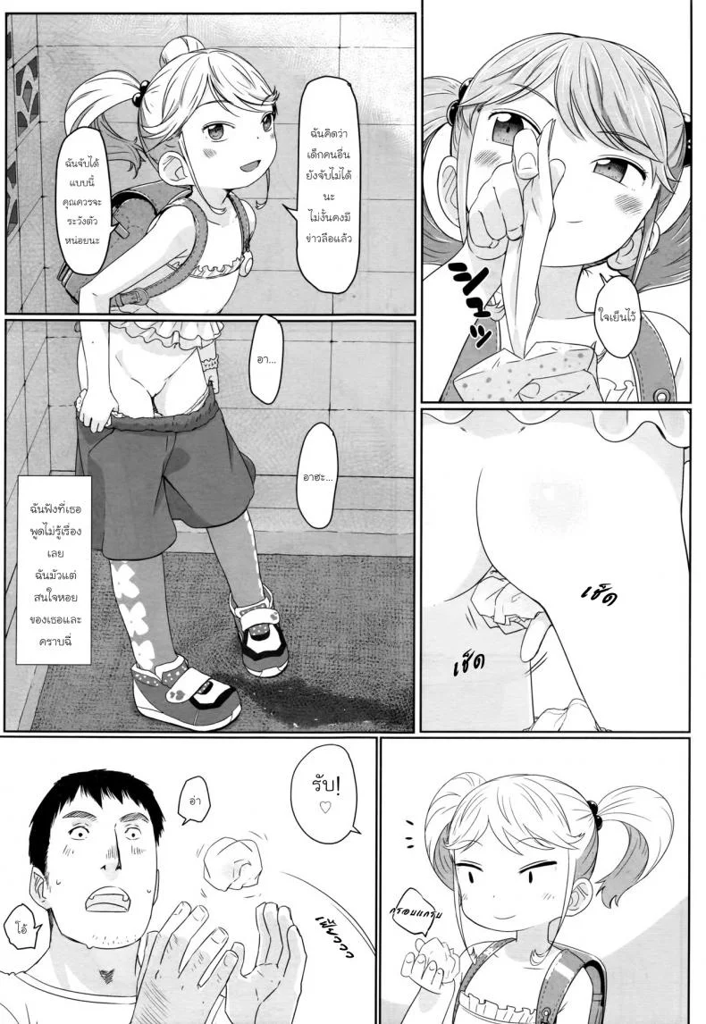 ตรอกลับของสาวน้อย [Satuyo] Fukurokouji no Loli Bitch | Loli Bitch in the Alley (COMIC LO 2016-10) หน้า 7