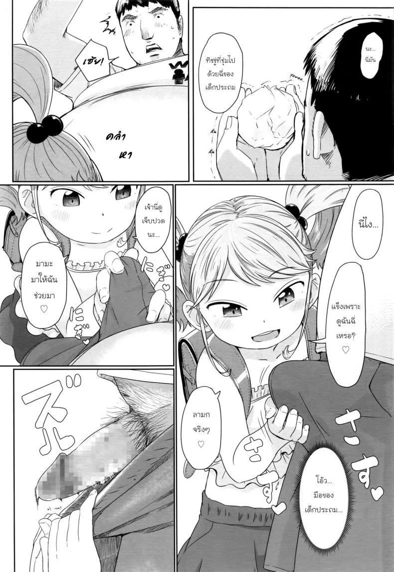 ตรอกลับของสาวน้อย [Satuyo] Fukurokouji no Loli Bitch | Loli Bitch in the Alley (COMIC LO 2016-10) หน้า 8