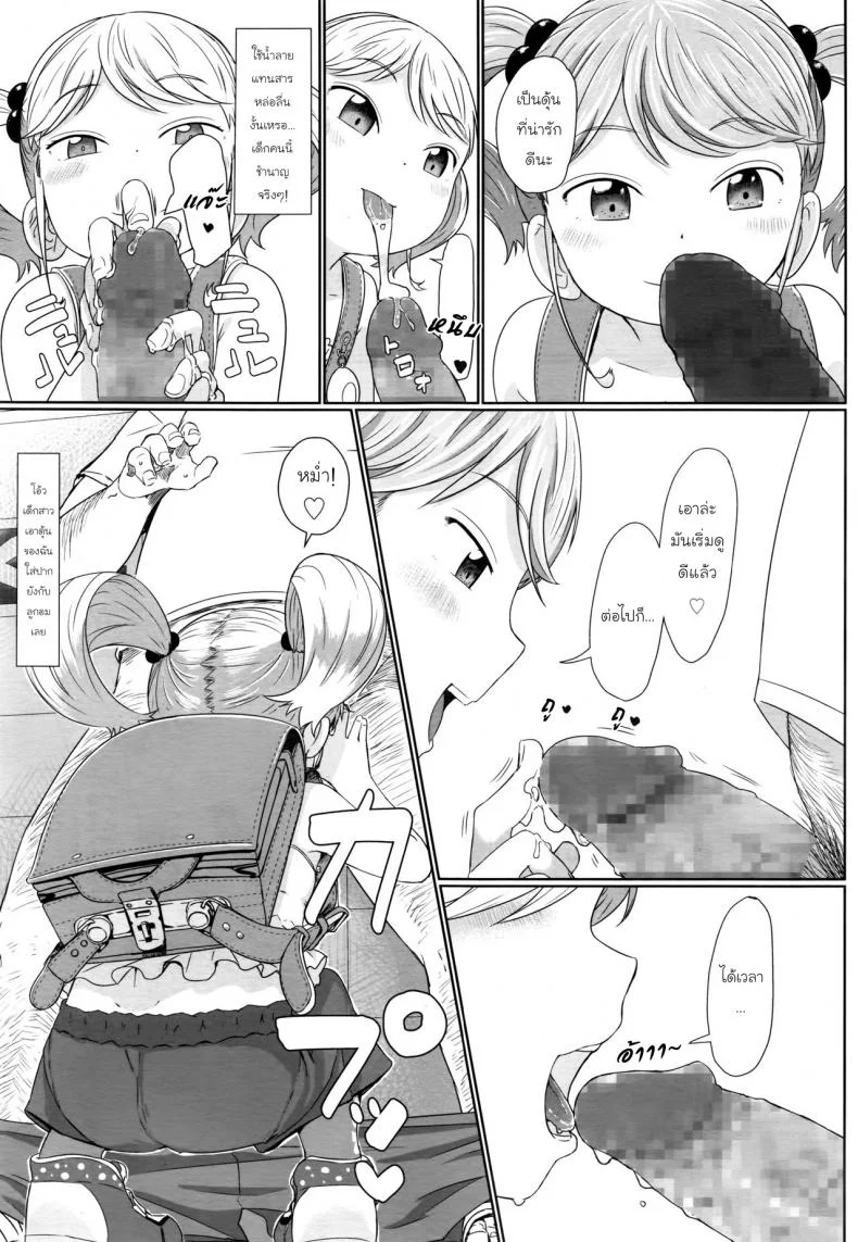 ตรอกลับของสาวน้อย [Satuyo] Fukurokouji no Loli Bitch | Loli Bitch in the Alley (COMIC LO 2016-10) หน้า 9